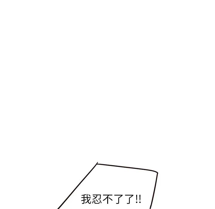 [Manhwa] Stupid brother Plot, big breasts#[135P]-120