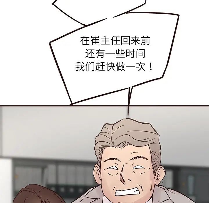 [Manhwa] Stupid brother Plot, big breasts#[135P]-121