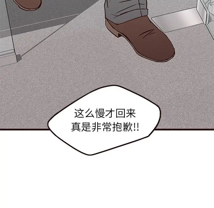 [Manhwa] Stupid brother Plot, big breasts#[135P]-133