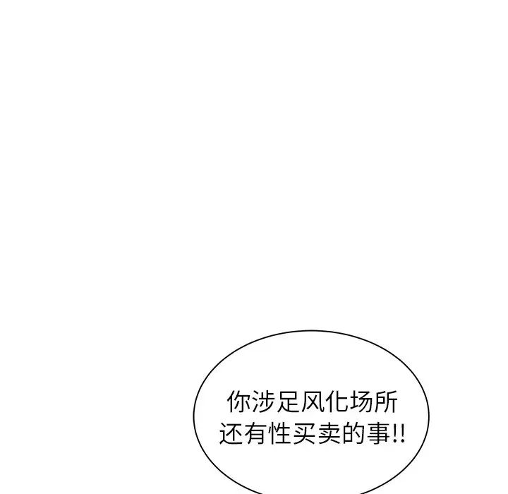 [Manhwa] Stupid brother Plot, big breasts#[135P]-14