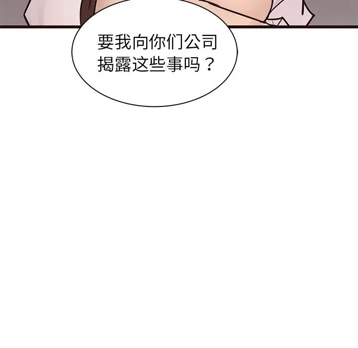 [Manhwa] Stupid brother Plot, big breasts#[135P]-16