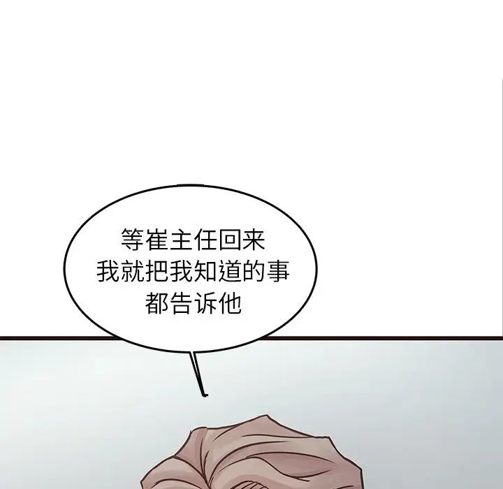 [Manhwa] Stupid brother Plot, big breasts#[135P]-22