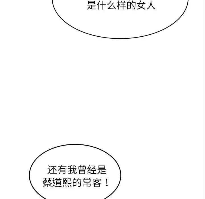 [Manhwa] Stupid brother Plot, big breasts#[135P]-24