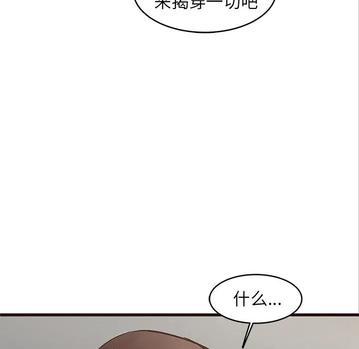 [Manhwa] Stupid brother Plot, big breasts#[135P]-26