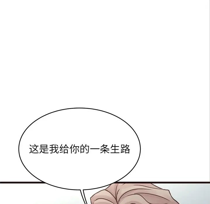 [Manhwa] Stupid brother Plot, big breasts#[135P]-34