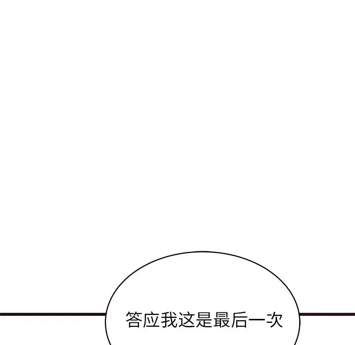 [Manhwa] Stupid brother Plot, big breasts#[135P]-44