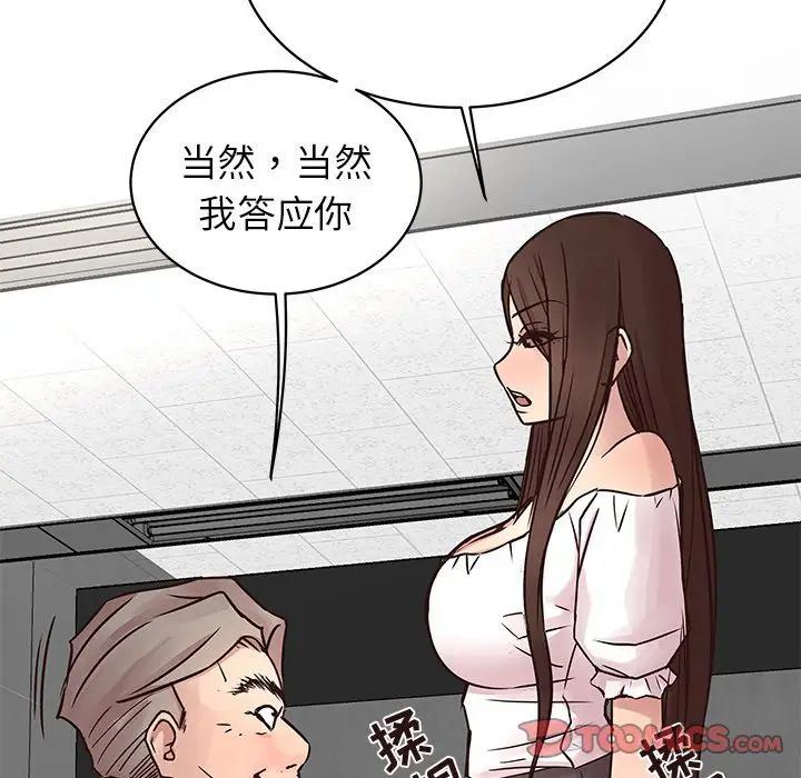 [Manhwa] Stupid brother Plot, big breasts#[135P]-45