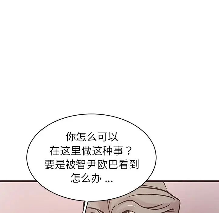 [Manhwa] Stupid brother Plot, big breasts#[135P]-5