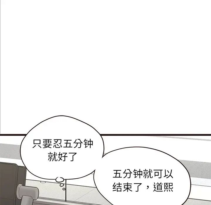 [Manhwa] Stupid brother Plot, big breasts#[135P]-52