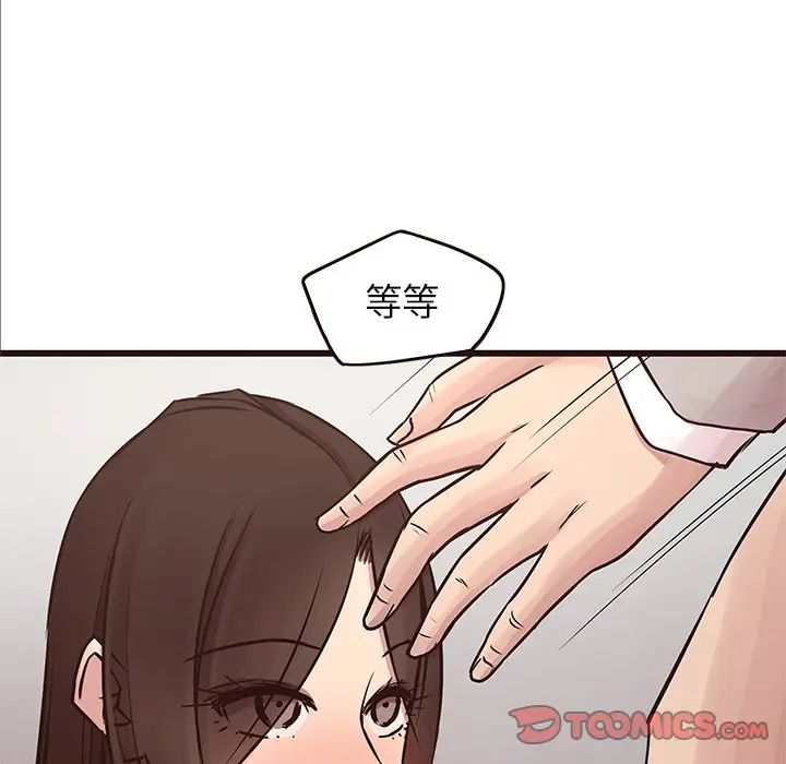 [Manhwa] Stupid brother Plot, big breasts#[135P]-57