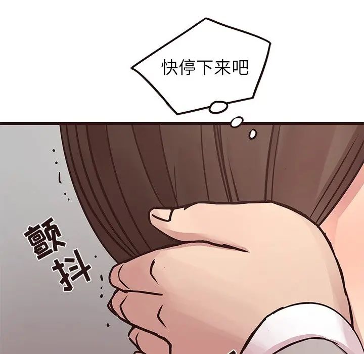 [Manhwa] Stupid brother Plot, big breasts#[135P]-67