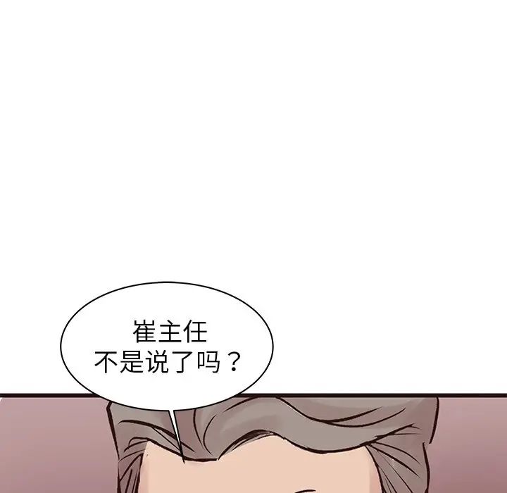 [Manhwa] Stupid brother Plot, big breasts#[135P]-7
