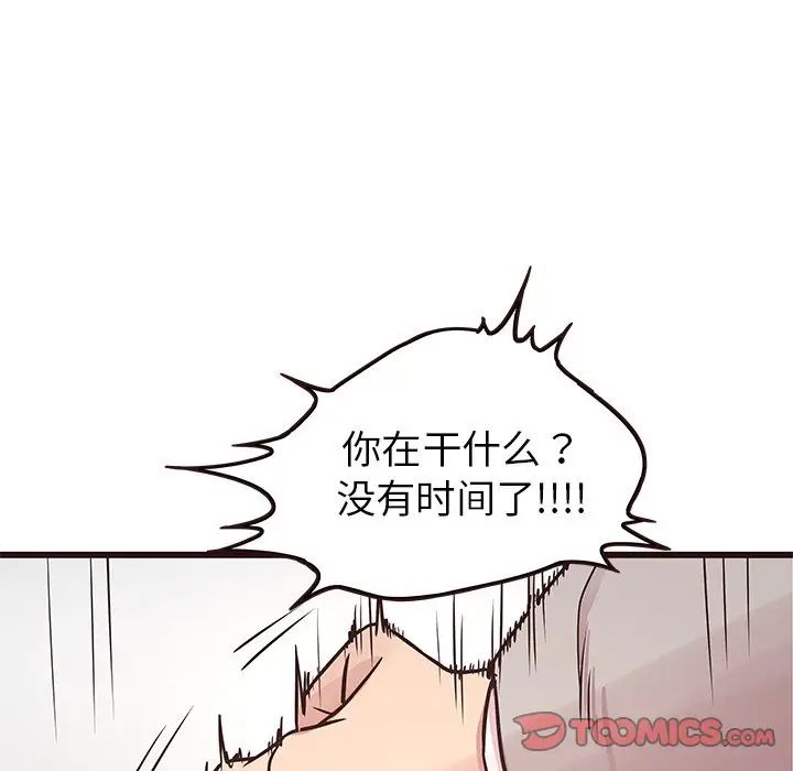 [Manhwa] Stupid brother Plot, big breasts#[135P]-75