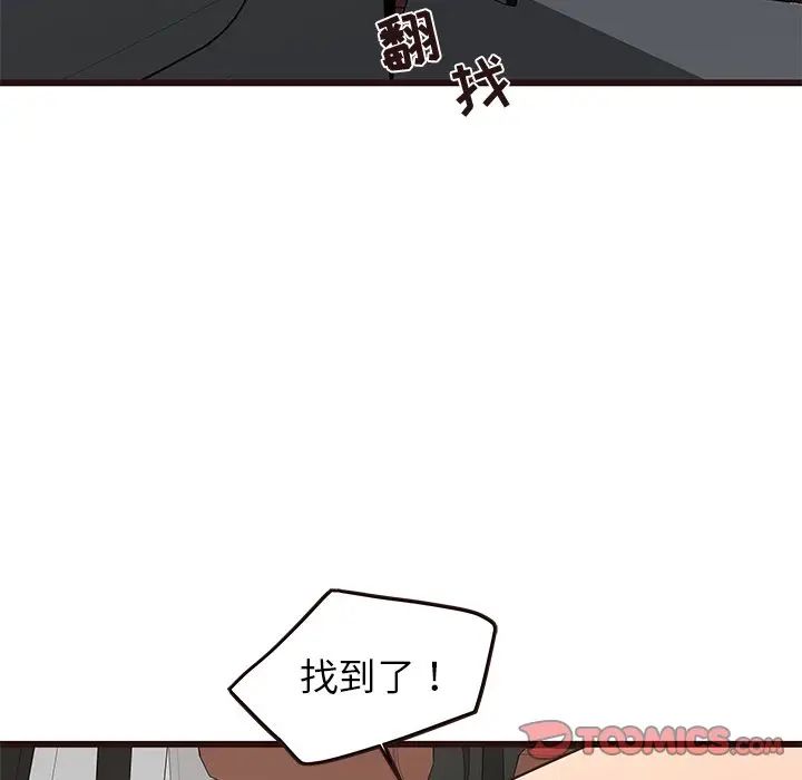 [Manhwa] Stupid brother Plot, big breasts#[135P]-81