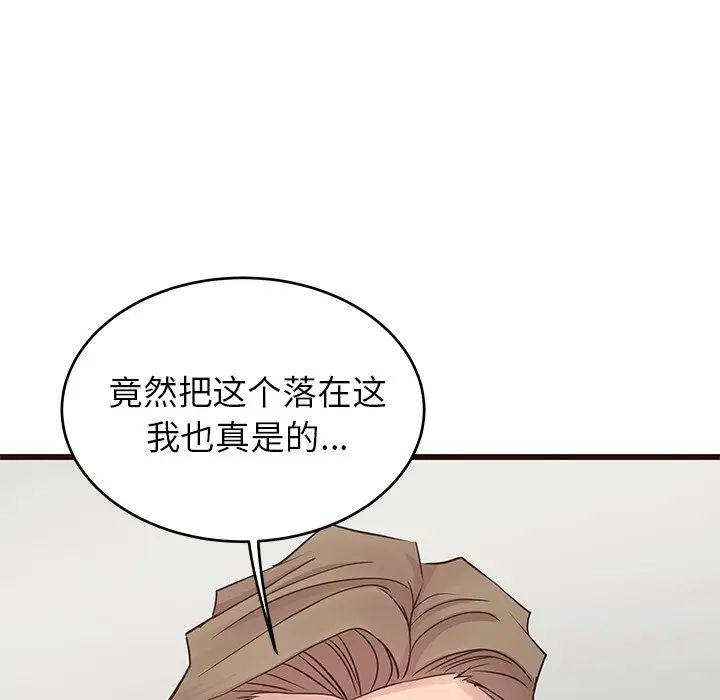 [Manhwa] Stupid brother Plot, big breasts#[135P]-83