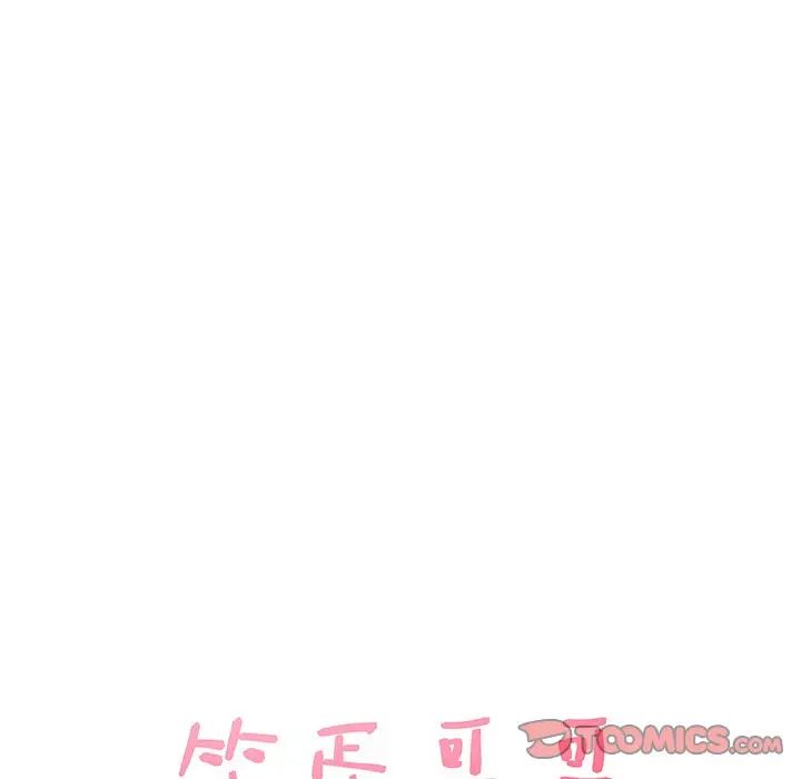 [Manhwa] Stupid brother Plot, big breasts#[135P]-9