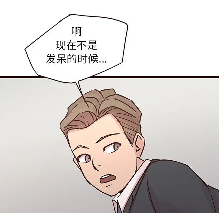 [Manhwa] Stupid brother Plot, big breasts#[135P]-90