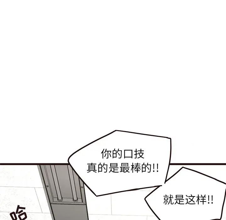 [Manhwa] Stupid brother Plot, big breasts#[135P]-98
