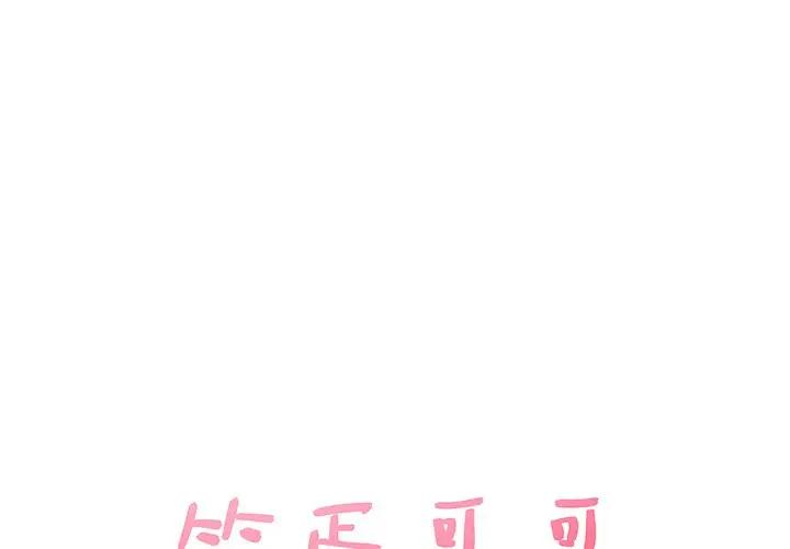 [Manhwa] Stupid brother Plot, big breasts#[134P]-1