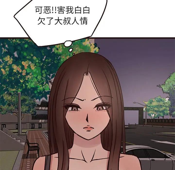 [Manhwa] Stupid brother Plot, big breasts#[134P]-110