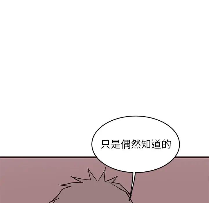 [Manhwa] Stupid brother Plot, big breasts#[134P]-122