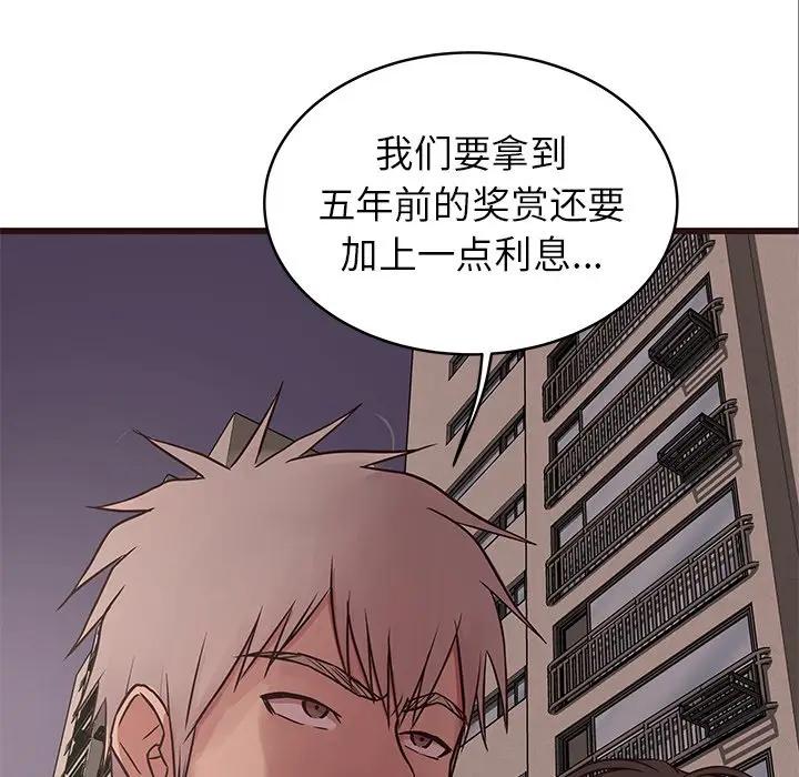 [Manhwa] Stupid brother Plot, big breasts#[134P]-130