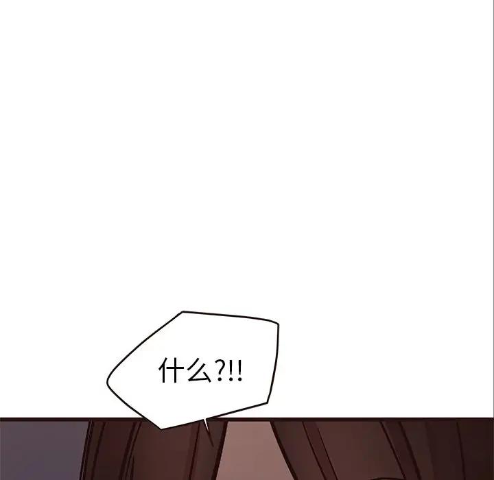 [Manhwa] Stupid brother Plot, big breasts#[134P]-132