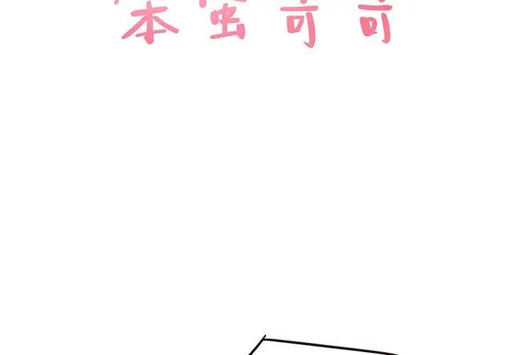 [Manhwa] Stupid brother Plot, big breasts#[134P]-2