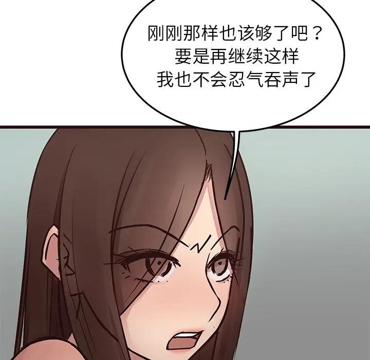 [Manhwa] Stupid brother Plot, big breasts#[134P]-26