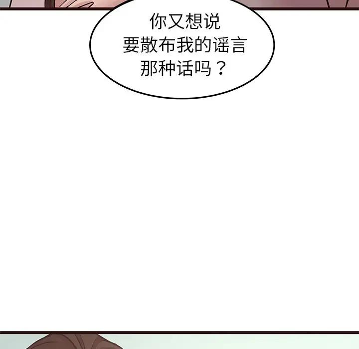 [Manhwa] Stupid brother Plot, big breasts#[134P]-29