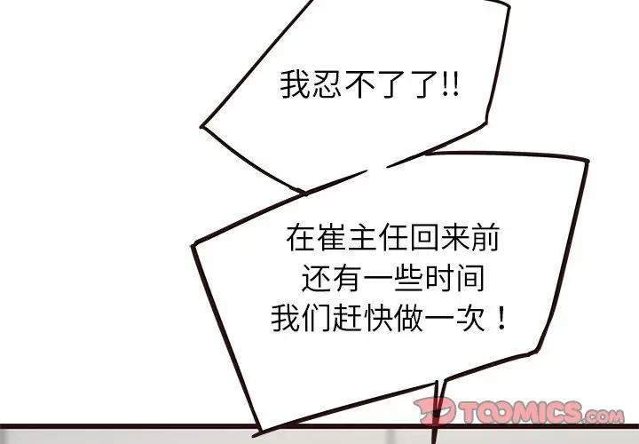 [Manhwa] Stupid brother Plot, big breasts#[134P]-3