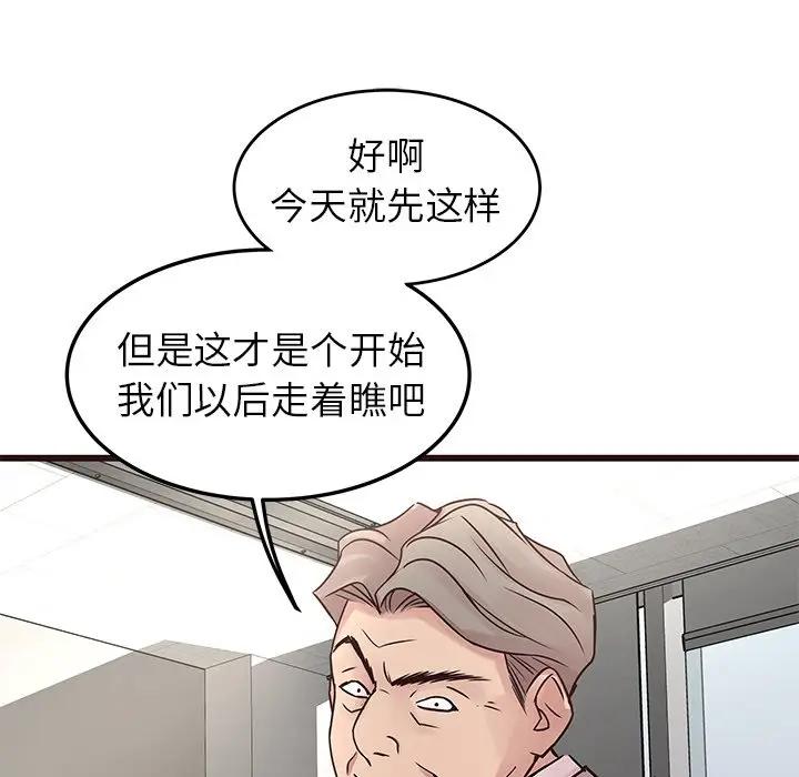 [Manhwa] Stupid brother Plot, big breasts#[134P]-31