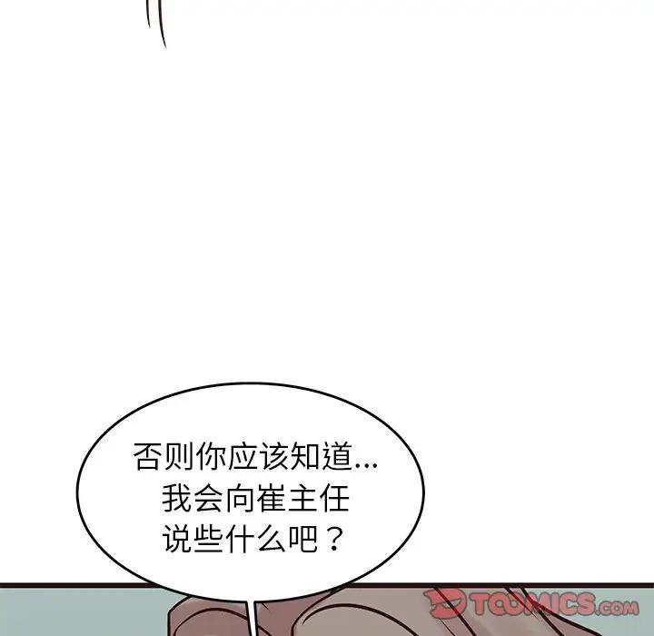 [Manhwa] Stupid brother Plot, big breasts#[134P]-33