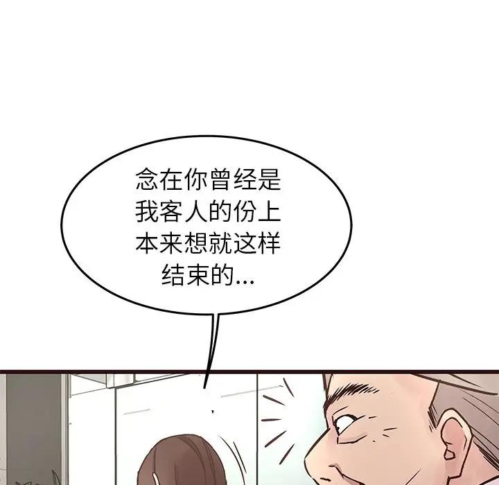 [Manhwa] Stupid brother Plot, big breasts#[134P]-37