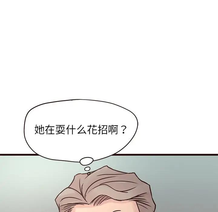 [Manhwa] Stupid brother Plot, big breasts#[134P]-44