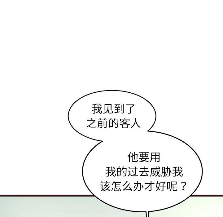 [Manhwa] Stupid brother Plot, big breasts#[134P]-50