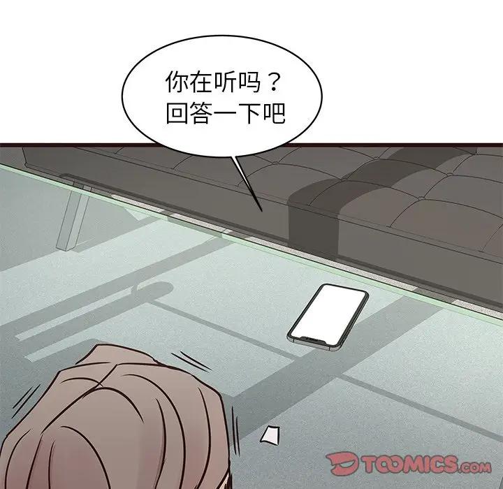 [Manhwa] Stupid brother Plot, big breasts#[134P]-57
