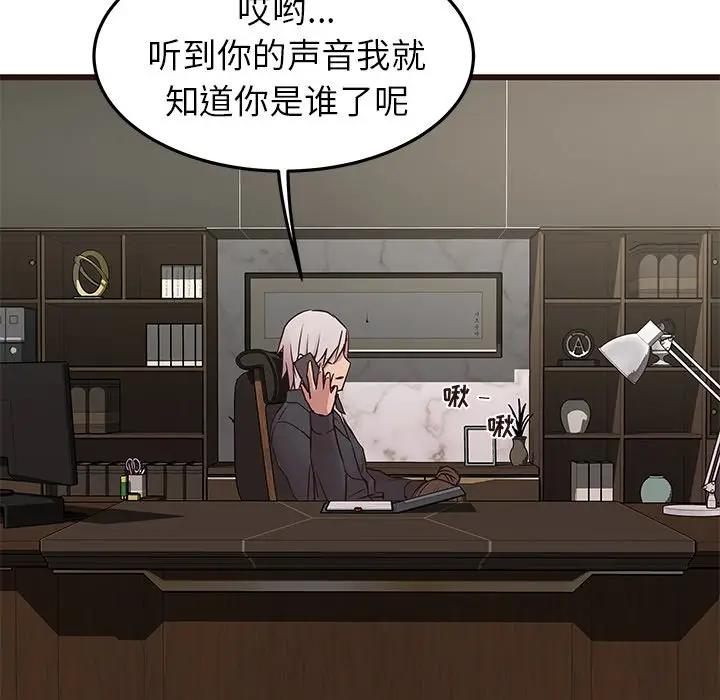 [Manhwa] Stupid brother Plot, big breasts#[134P]-61