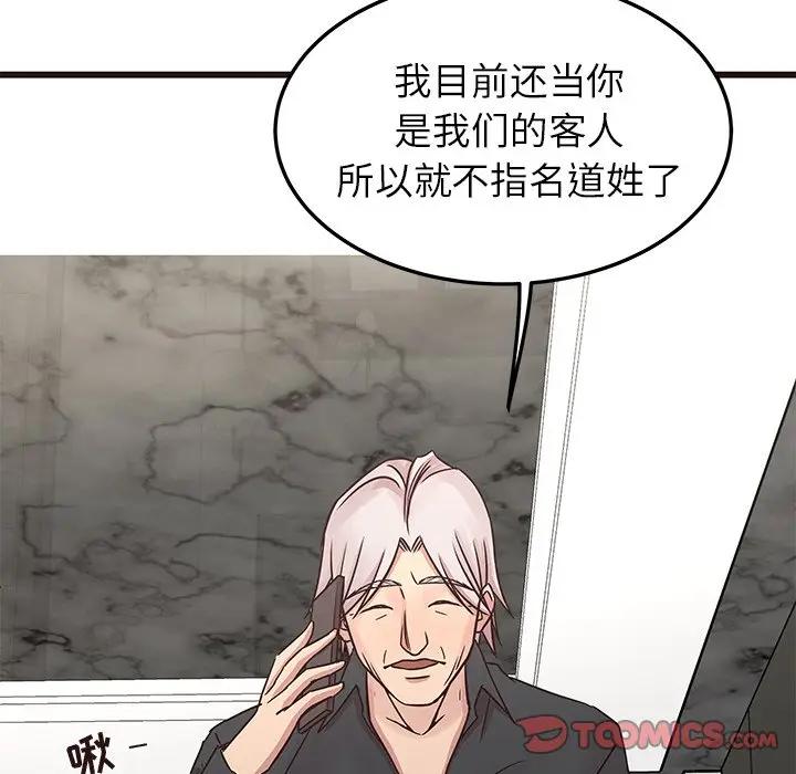 [Manhwa] Stupid brother Plot, big breasts#[134P]-63