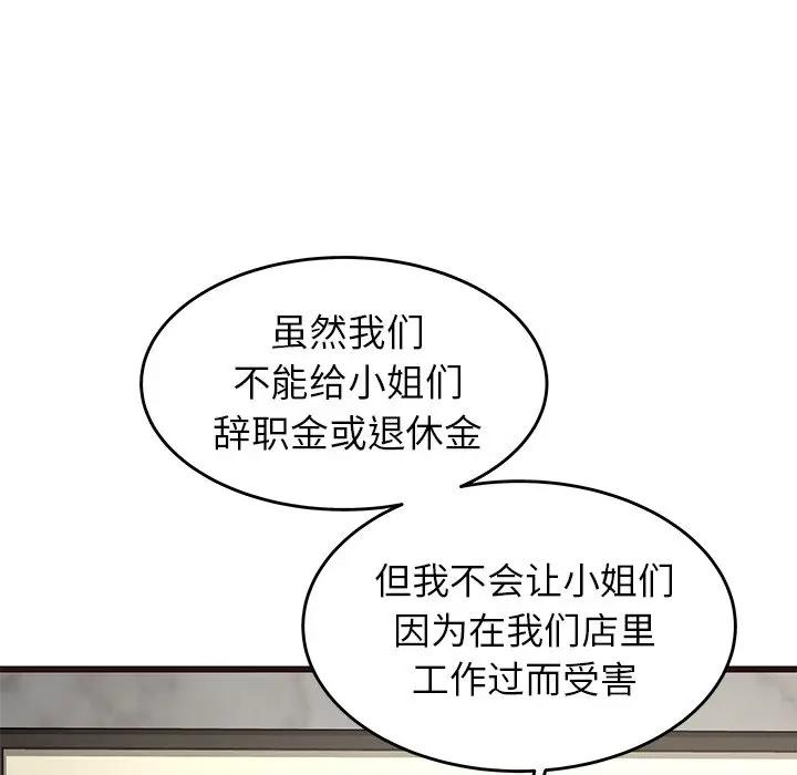 [Manhwa] Stupid brother Plot, big breasts#[134P]-68