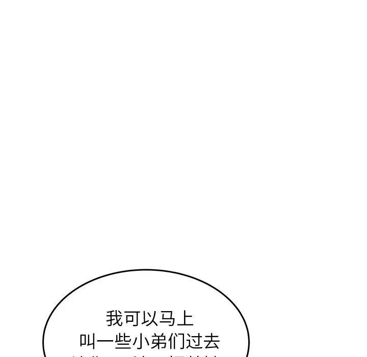 [Manhwa] Stupid brother Plot, big breasts#[134P]-70