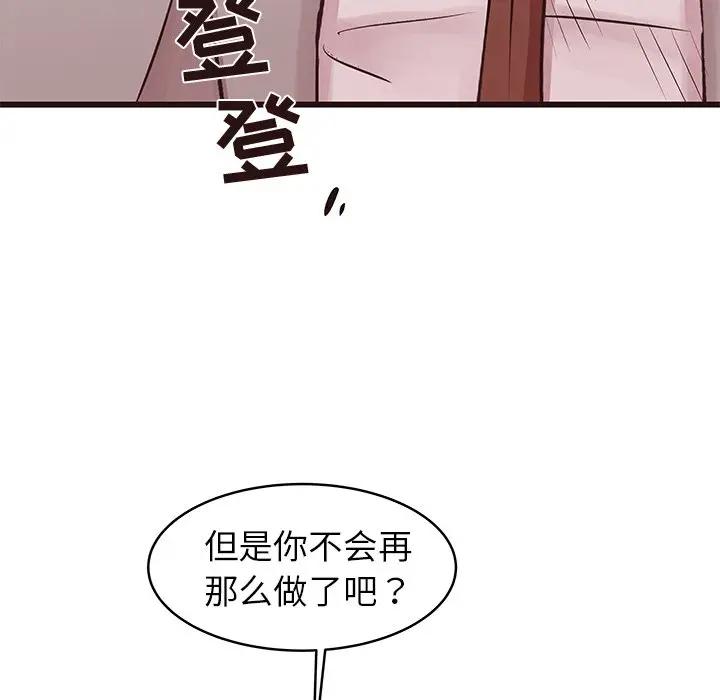 [Manhwa] Stupid brother Plot, big breasts#[134P]-72