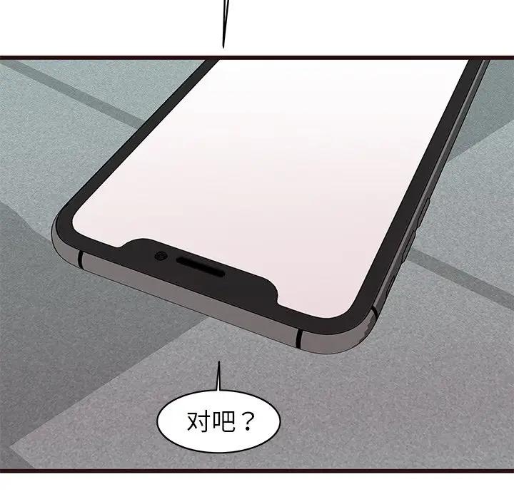 [Manhwa] Stupid brother Plot, big breasts#[134P]-73