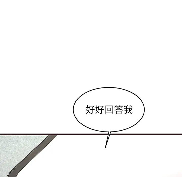 [Manhwa] Stupid brother Plot, big breasts#[134P]-76