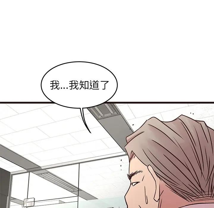[Manhwa] Stupid brother Plot, big breasts#[134P]-78