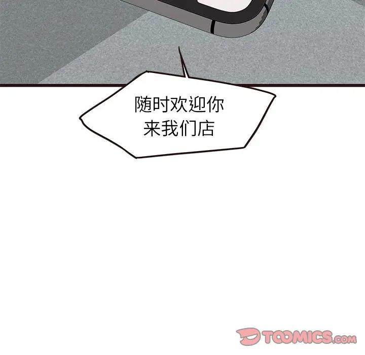 [Manhwa] Stupid brother Plot, big breasts#[134P]-81