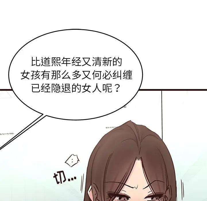 [Manhwa] Stupid brother Plot, big breasts#[134P]-82
