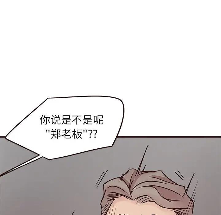 [Manhwa] Stupid brother Plot, big breasts#[134P]-84