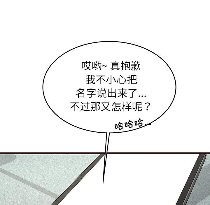 [Manhwa] Stupid brother Plot, big breasts#[134P]-86