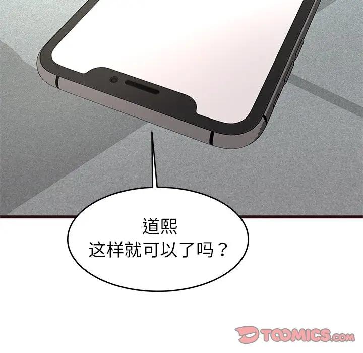 [Manhwa] Stupid brother Plot, big breasts#[134P]-87